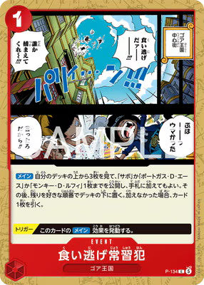 eat and run P-124 - Promo Jump Deck