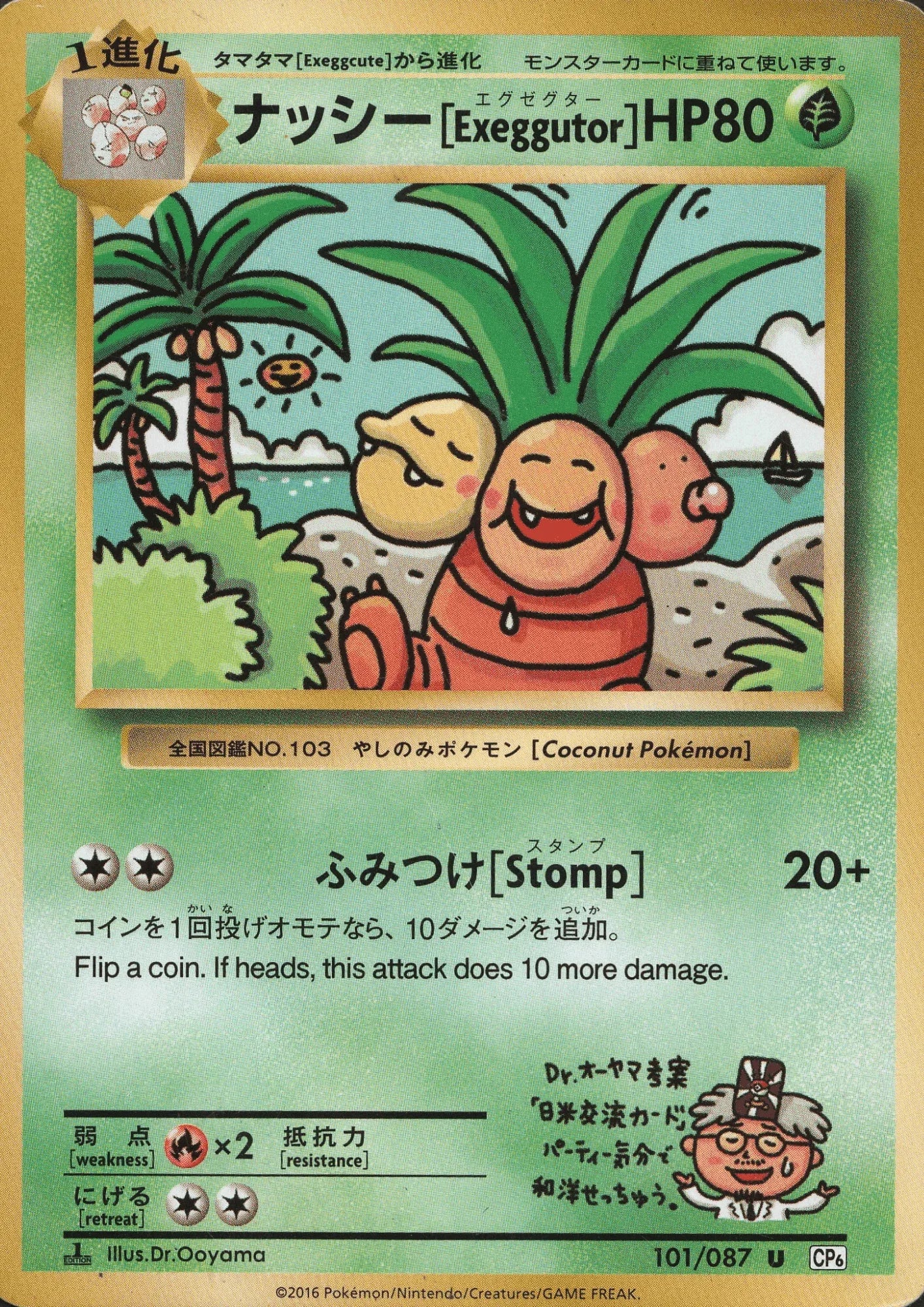 exeggutor 101/087 | CP6 - ChitoroShop