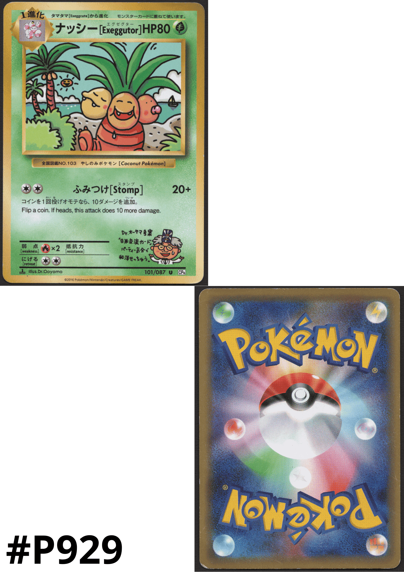 exeggutor 101/087 | CP6 ChitoroShop