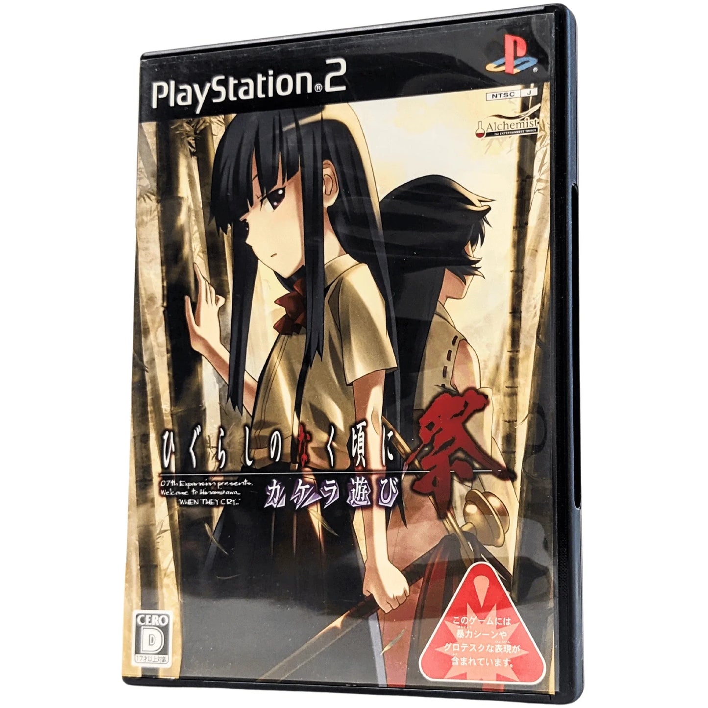 higurashi no naku koro ni matsuri : kakera asobi | PlayStation 2 - ChitoroShop
