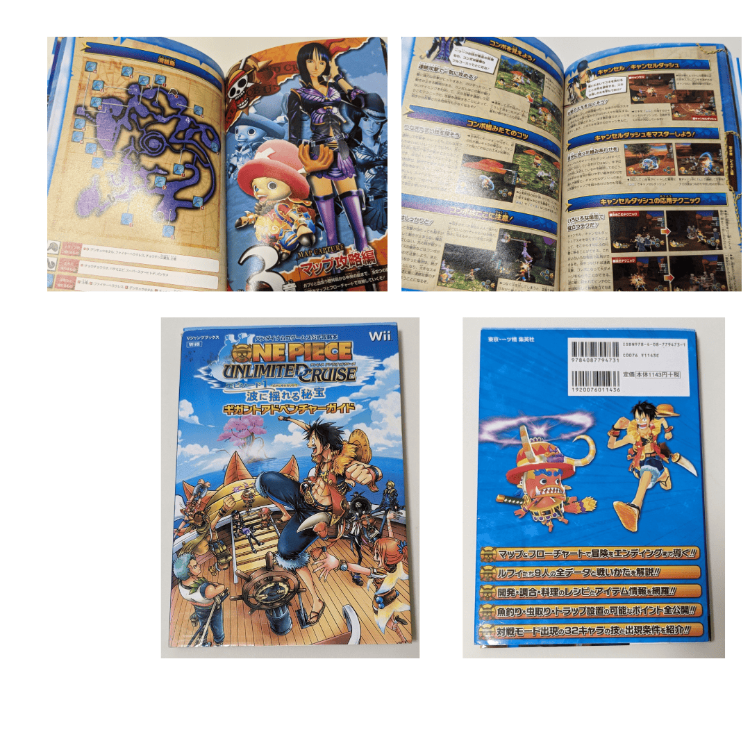 One Piece UNLIMITED CRUISE Episode 1 Strategy Guide book | Wii