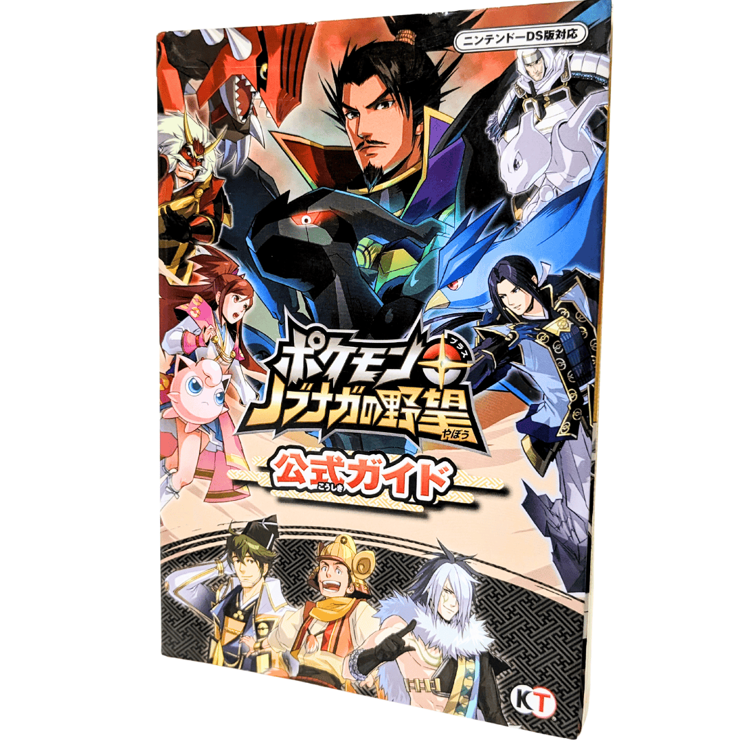 Pokemon conquest Strategy Guide book | Nintendo DS