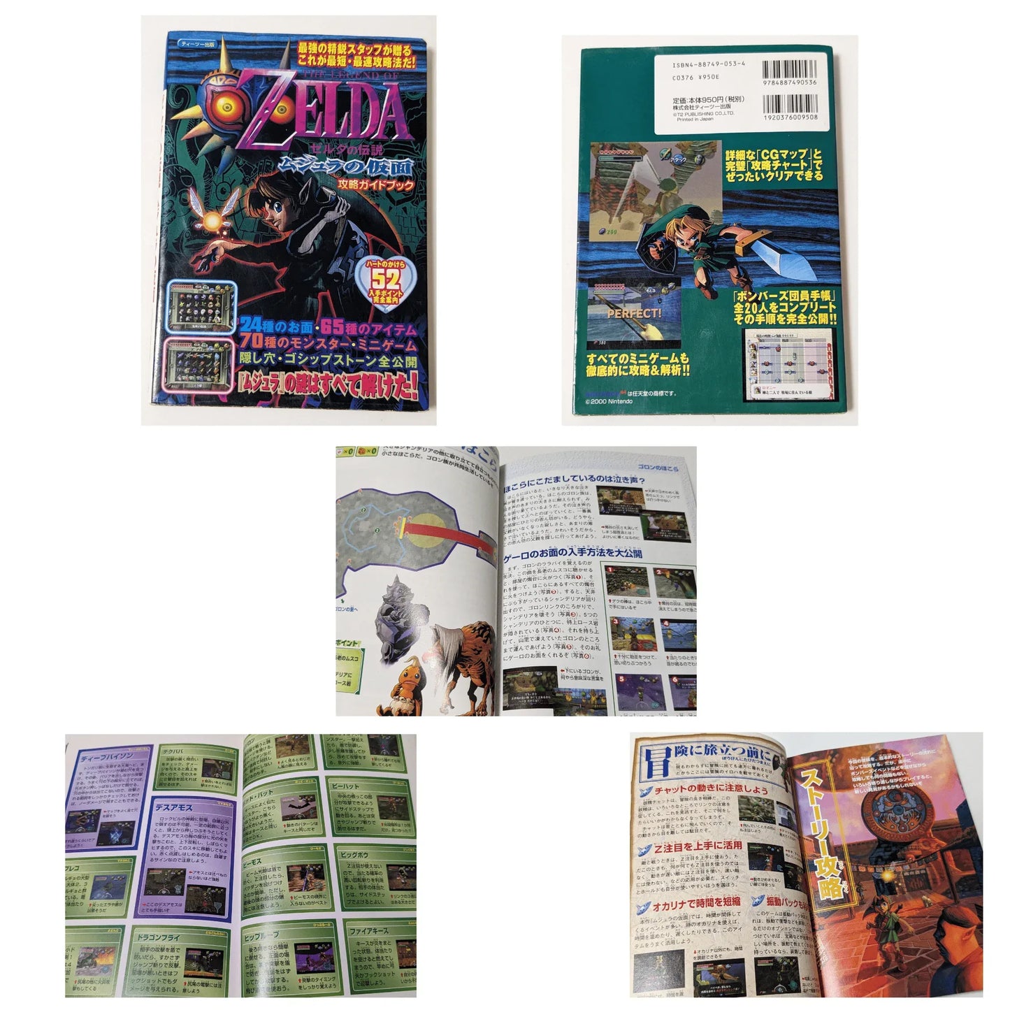 The Legend of Zelda Majora's Mask Strategy Guide book | Nintendo 64 - ChitoroShop