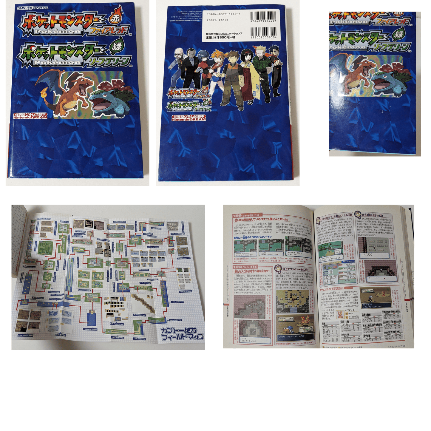 Pokemon Leaf Green / Fire Red Strategy Guide book | Gameboy Advance