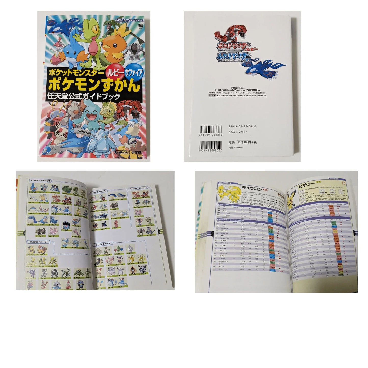 Pokemon Ruby / Sapphire Pokedex Strategy Guide book | Gameboy Advance - ChitoroShop