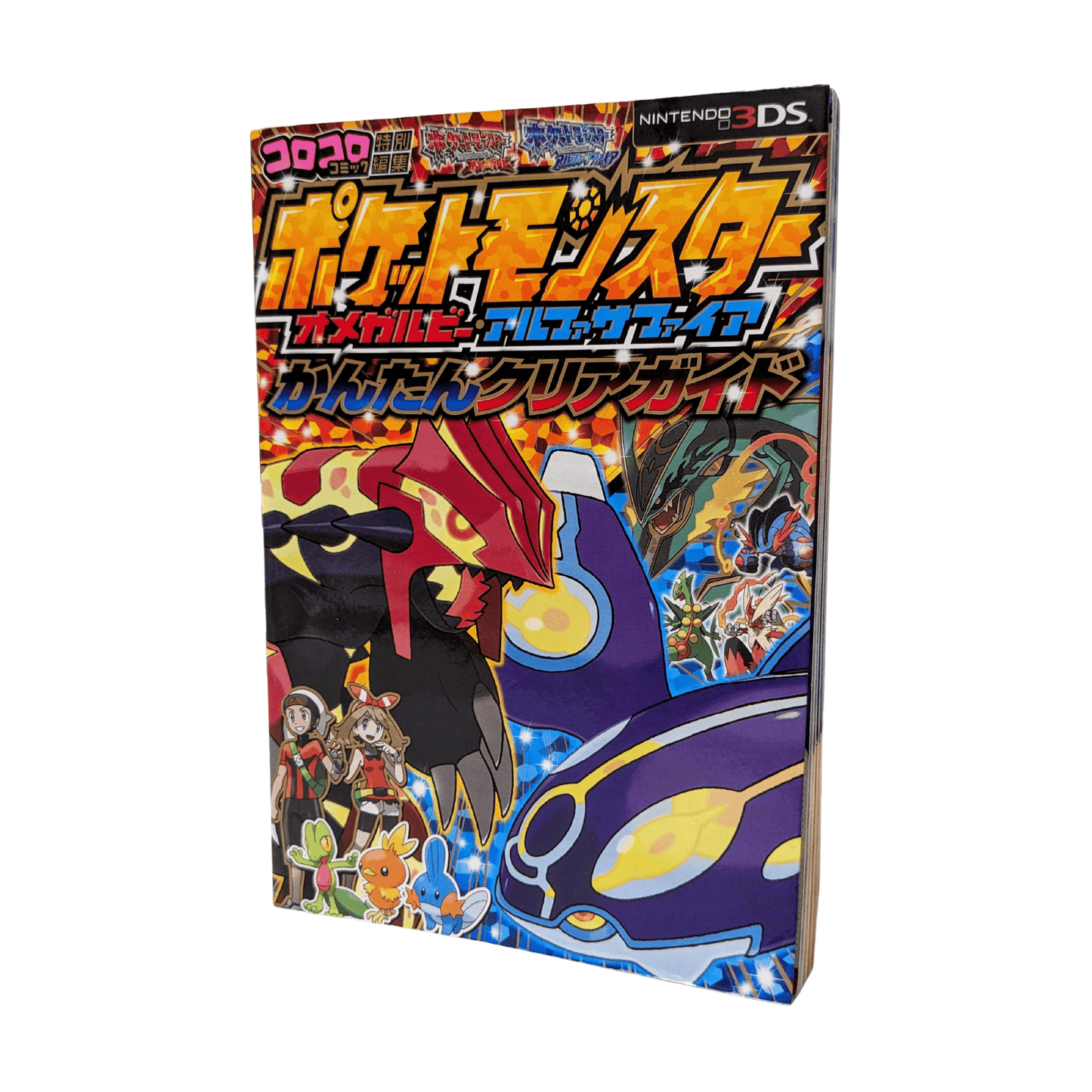 Pokemon Omega Ruby / Alpha Sapphire Strategy Guide book | Nintendo 3DS