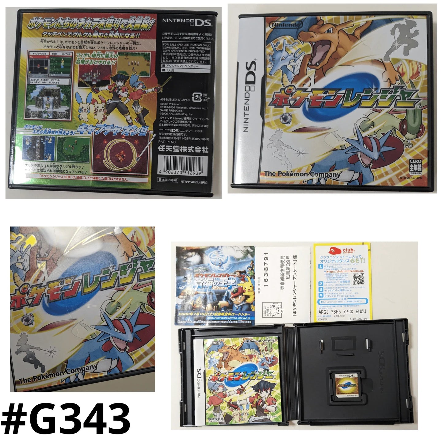 Pokémon Ranger | Nintendo DS - ChitoroShop
