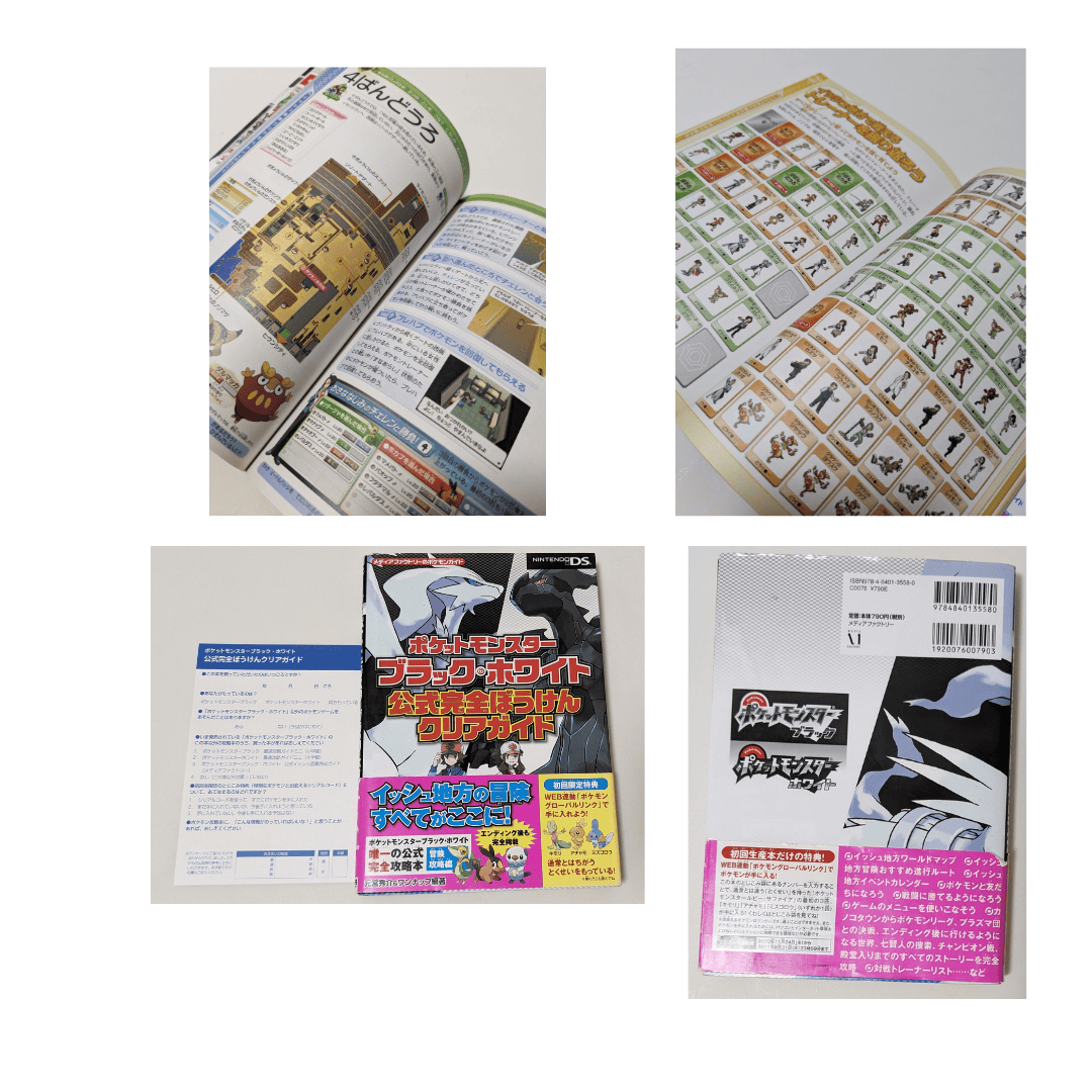 Pokemon Black / White Strategy Guide book | Nintendo DS