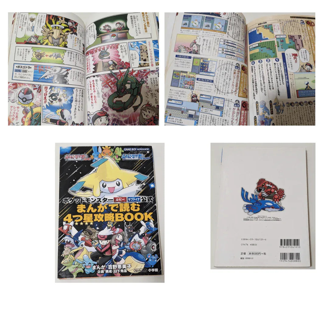 Pokemon Ruby / Sapphire Strategy Guide book | Gameboy Advance - ChitoroShop