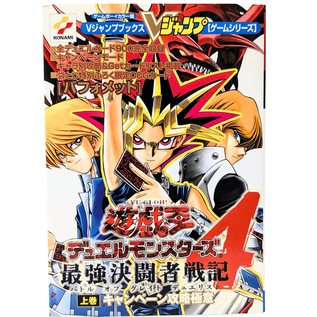 Yu- Gi-Oh Duel Monsters Battle Of Great Duelist 4 Strategy Guide book | Gameboy Color