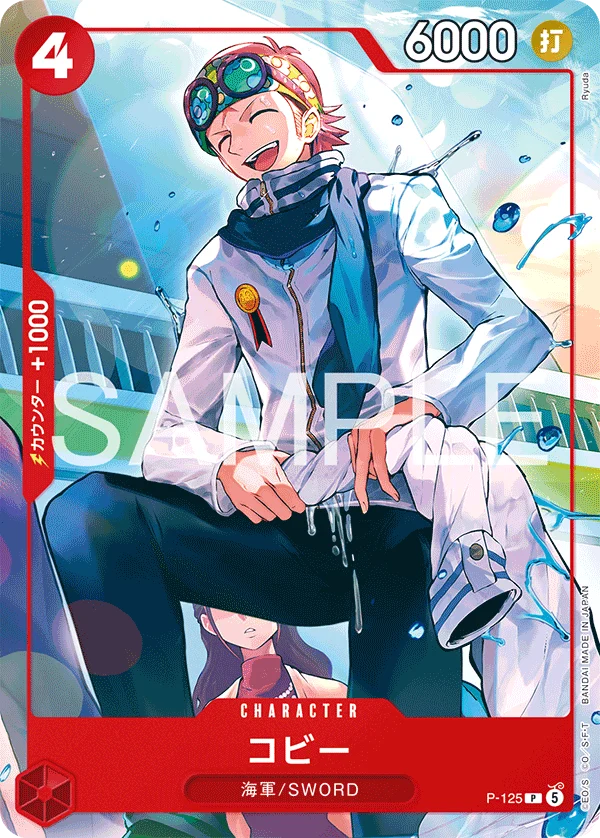 Koby P-125 - Promo Jump Deck