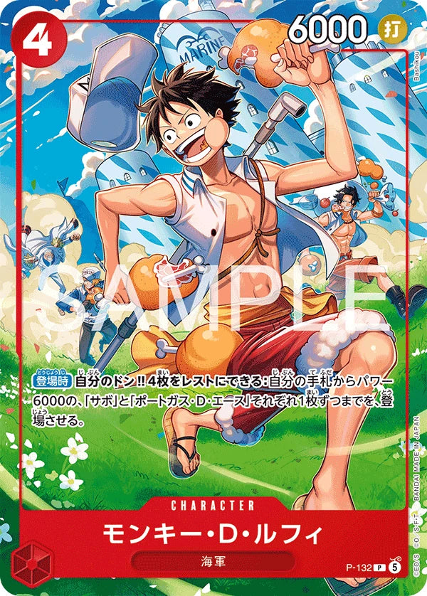 Monkey.D.Luffy P-132 (Foil) - Promo Jump Deck