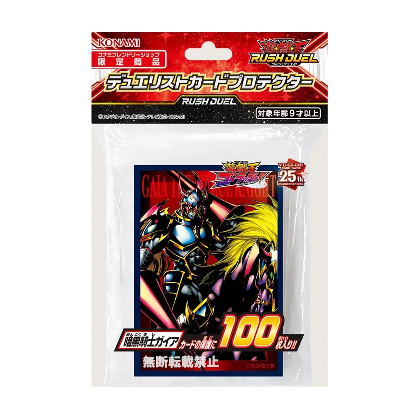 Card Sleeves Yu-Gi-Oh! Rush Duel | Gaia the Fierce Knight - ChitoroShop