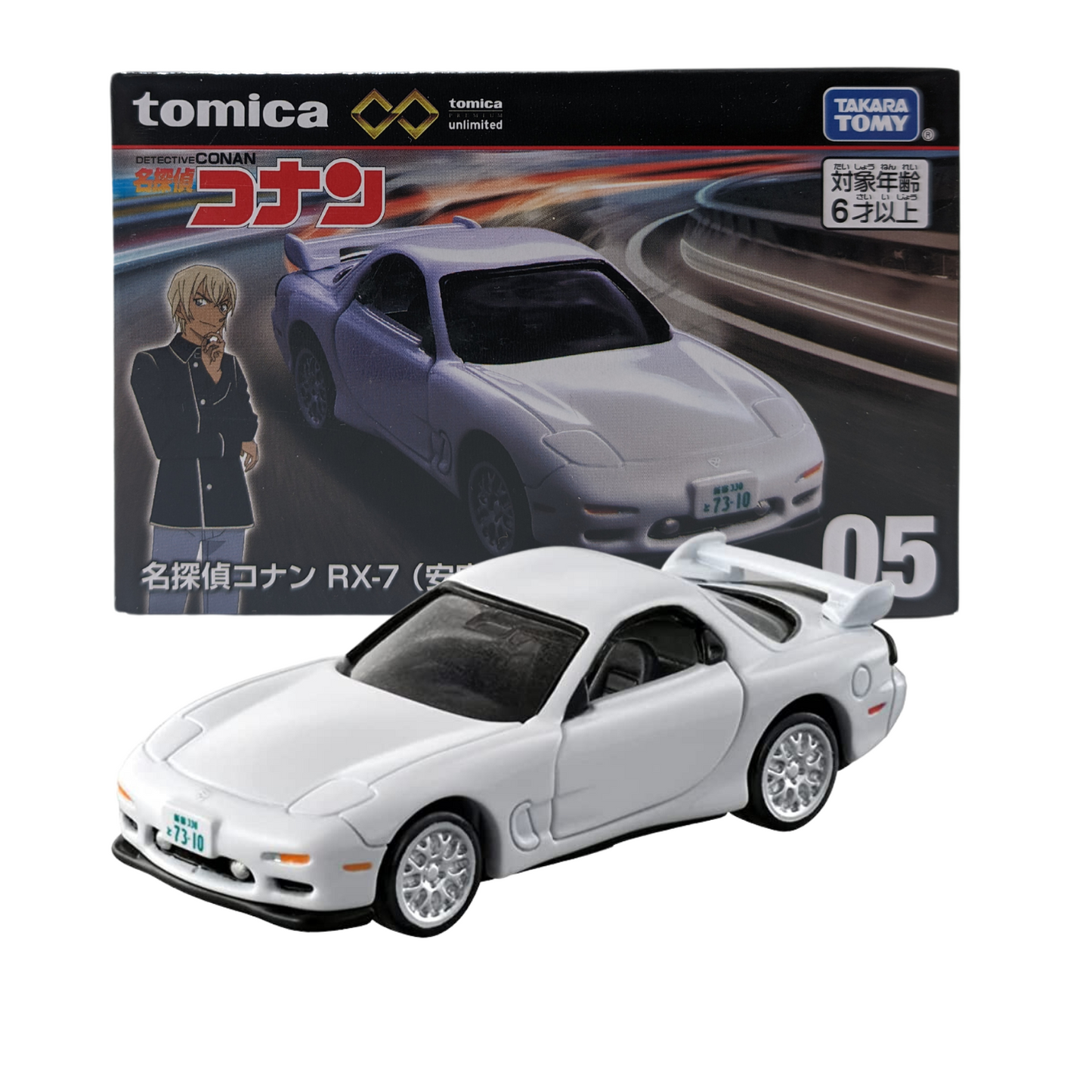 Tomica Premium No.05 Detective Conan RX-7 (Toru Amuro)
