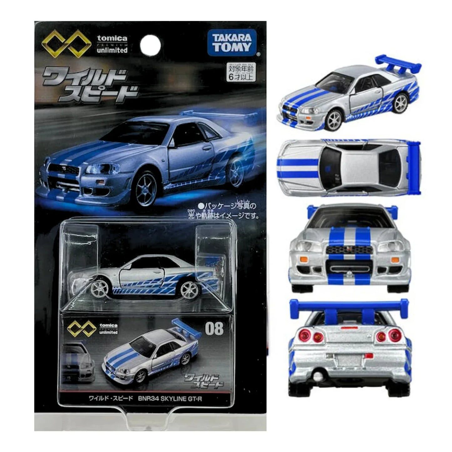 Tomica Premium No.08 The Fast and the Furious BNR34 Skyline GT-R - ChitoroShop