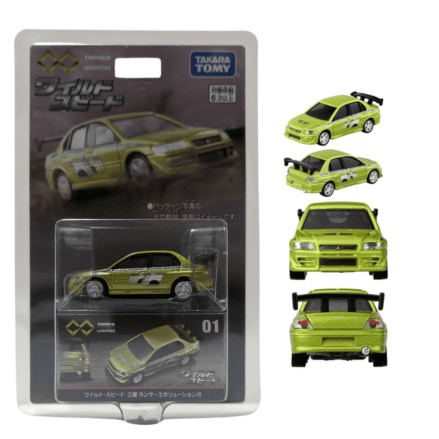 Tomica Premium No.01 The Fast and the Furious Mitsubishi Lancer Evolution VII