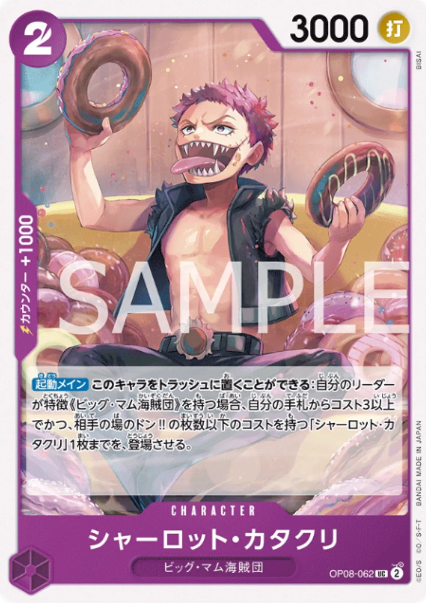 Charlotte Katakuri OP08-062 UC