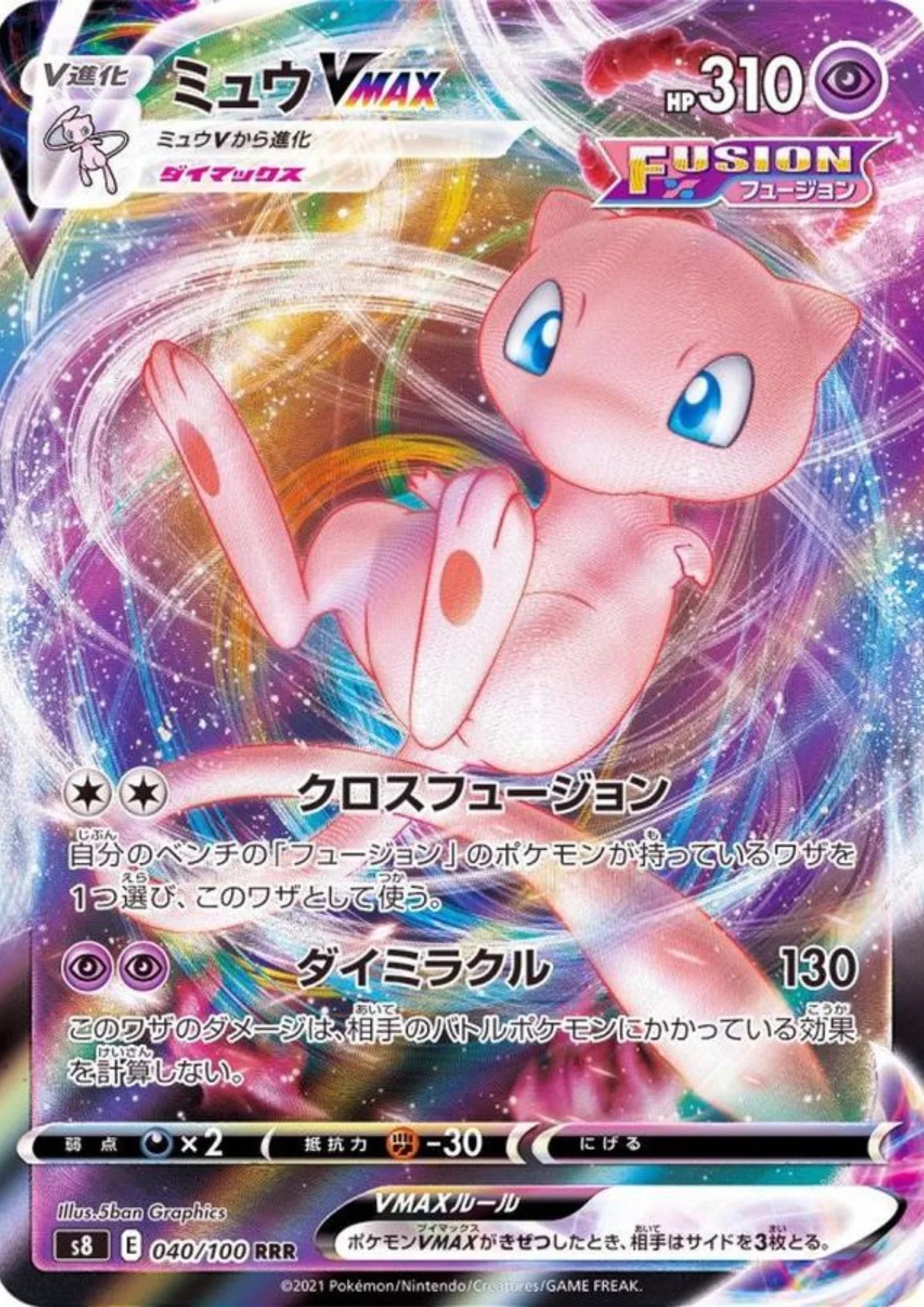 Mew Vmax 040/100 RRR | Fusion Arts s8 - ChitoroShop