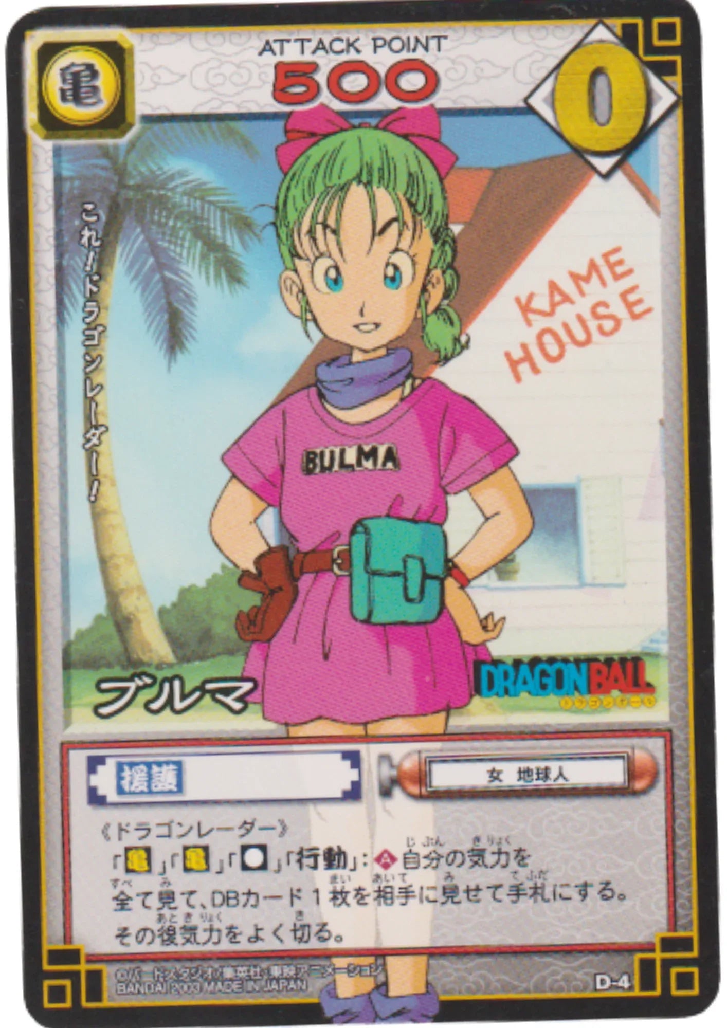 Bulma D-4 | Dragon Ball Card Game (Part 1) - ChitoroShop