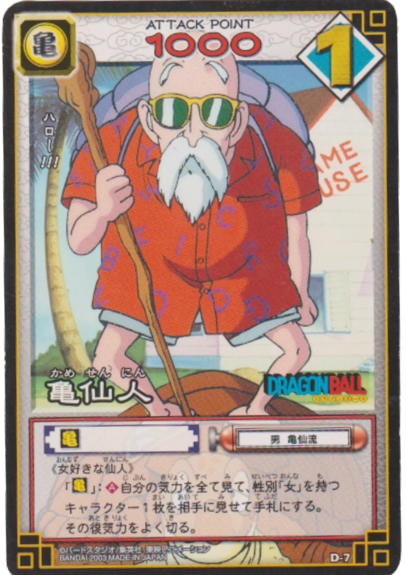 Kame Sennin D-7 | Dragon Ball Card Game (Part 1) - ChitoroShop