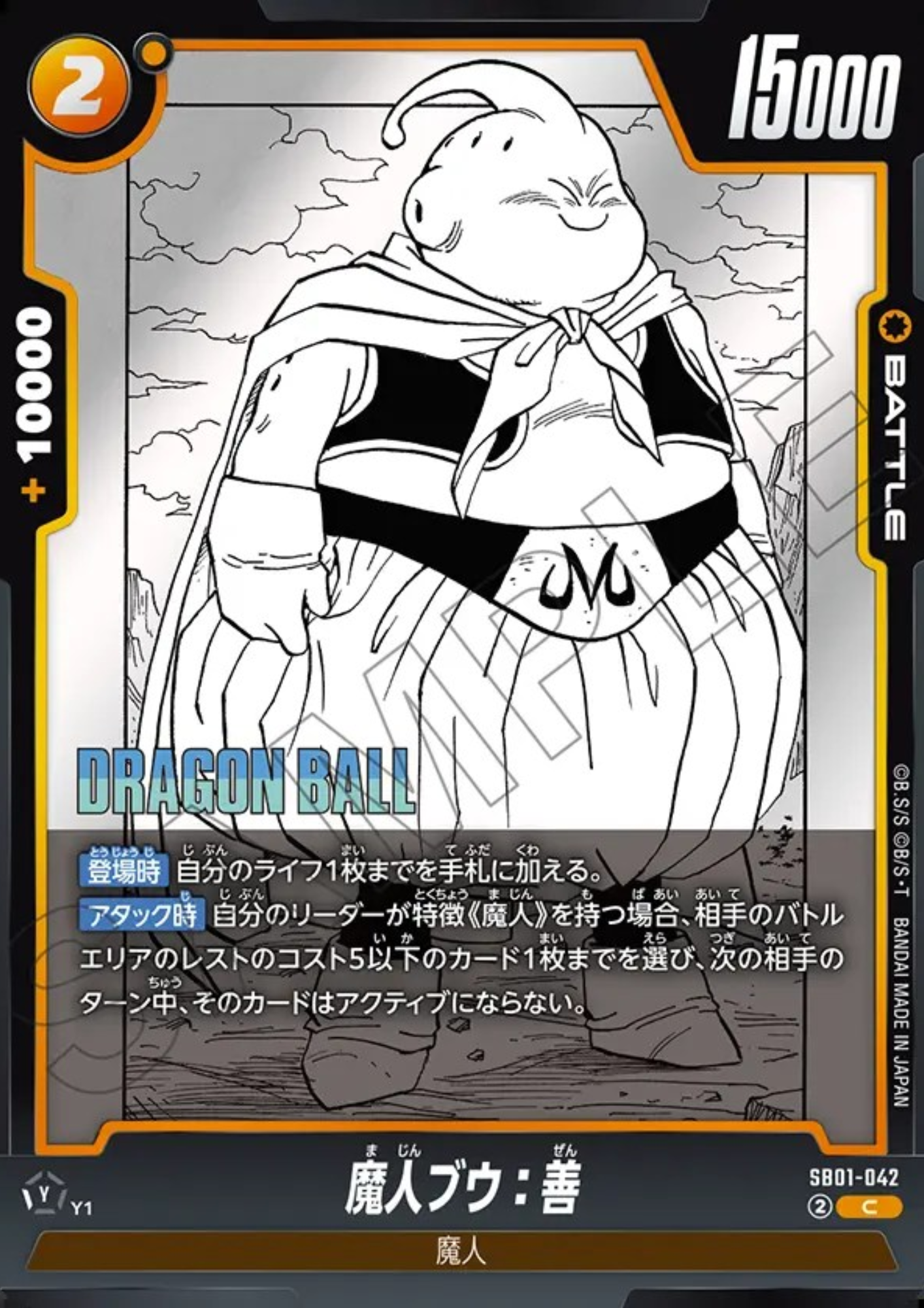 Majin Buu SB01-042 C  | MANGA BOOSTER 01