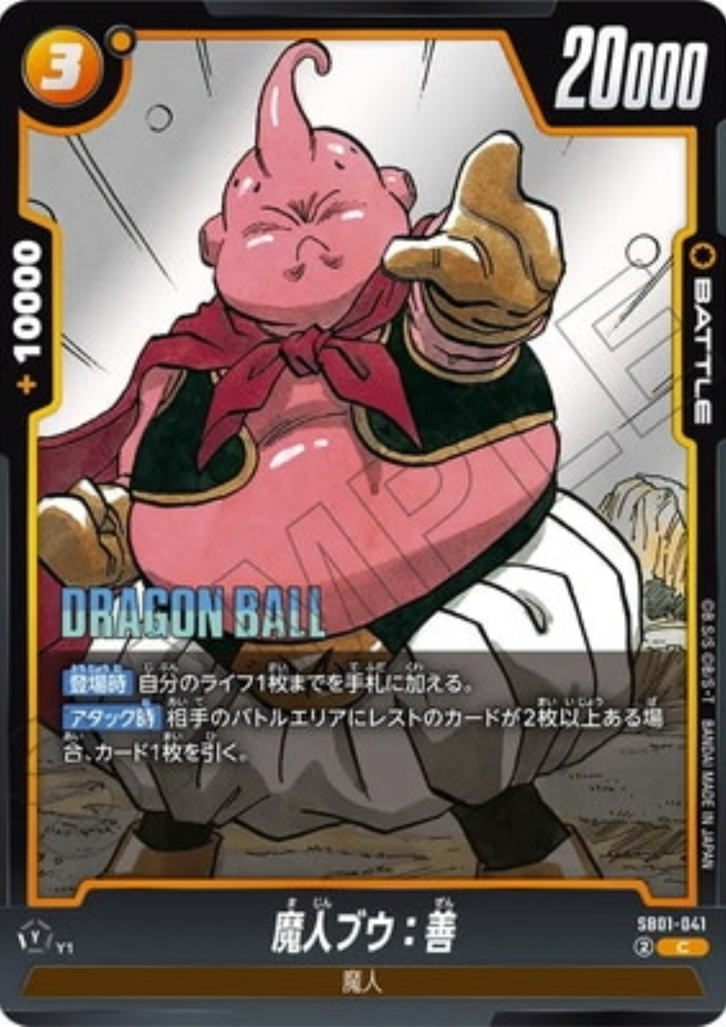 Majin Buu SB01-041 C | MANGA BOOSTER 01