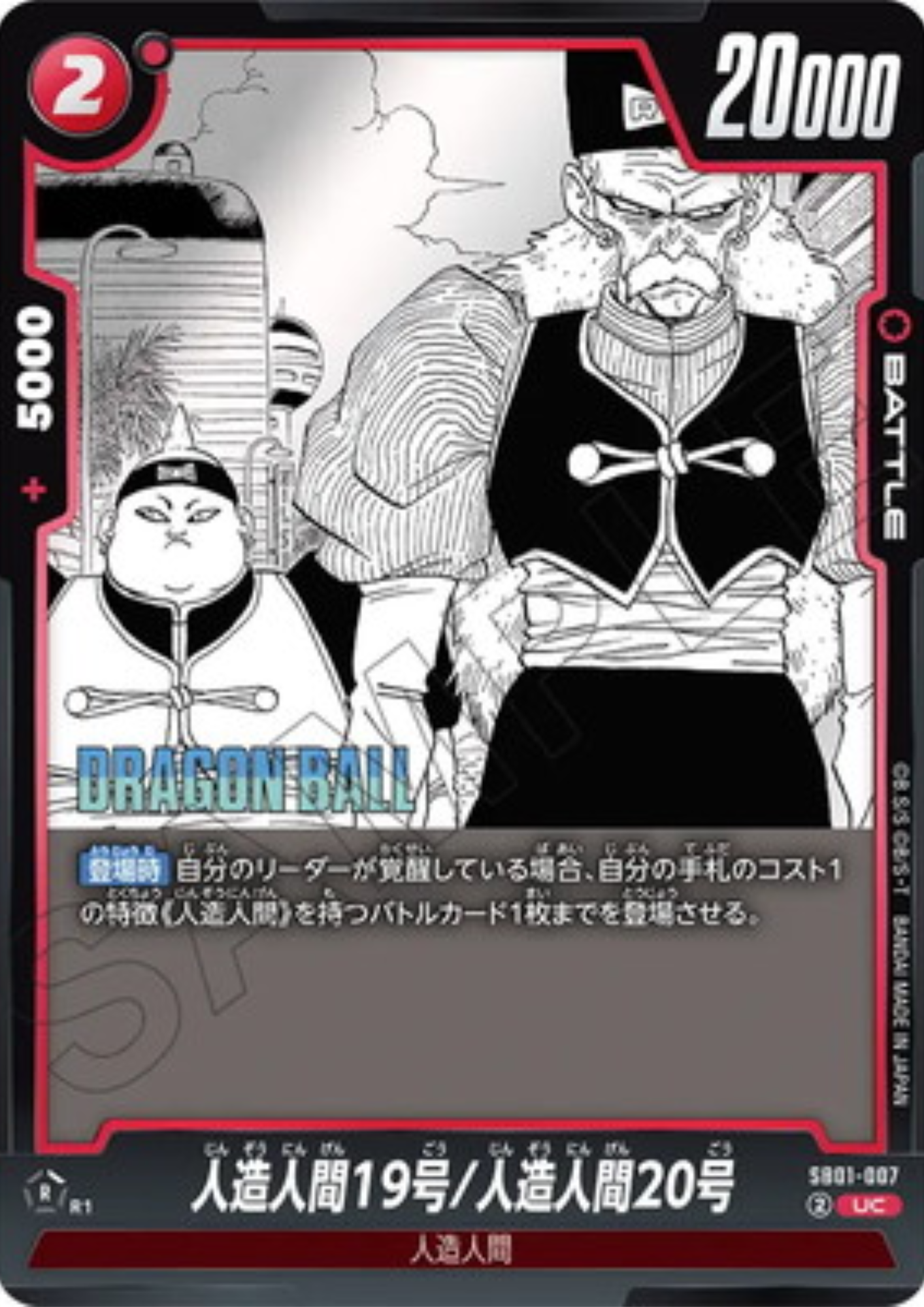 Android 19 & 20 SB01-007 UC | MANGA BOOSTER 01