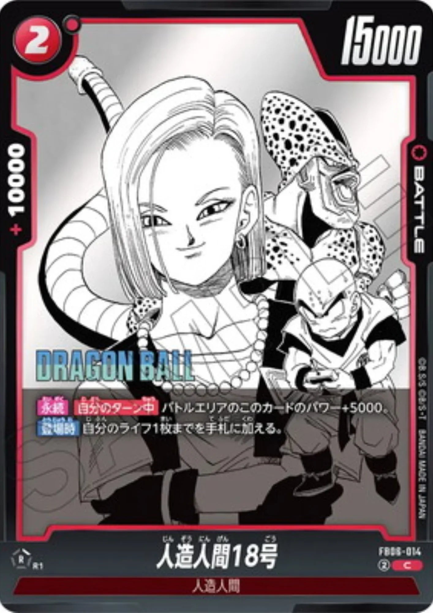 Android 18 FB06-014 C | MANGA BOOSTER 01 - ChitoroShop