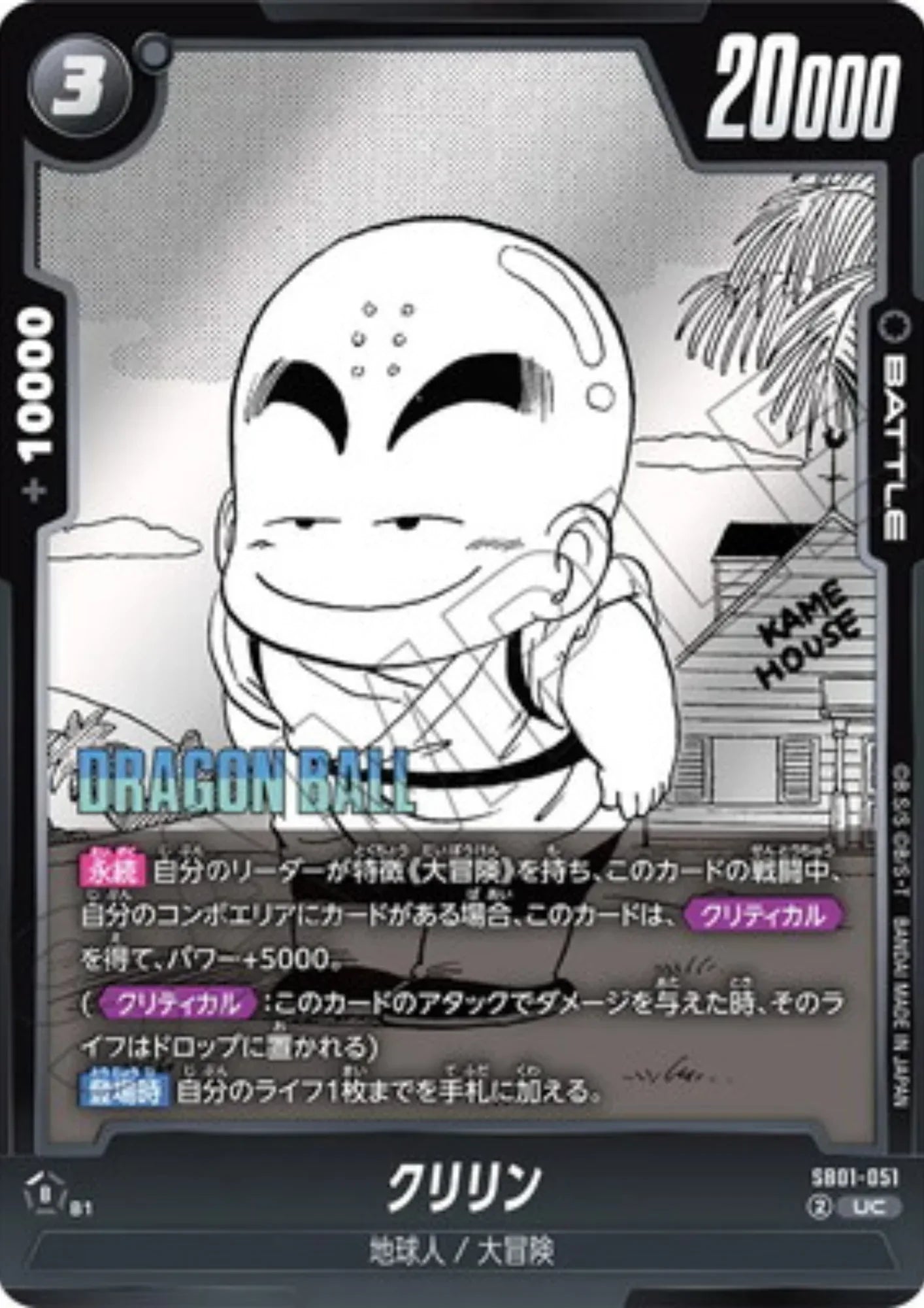 Krillin SB01-051 C | MANGA BOOSTER 01 - ChitoroShop