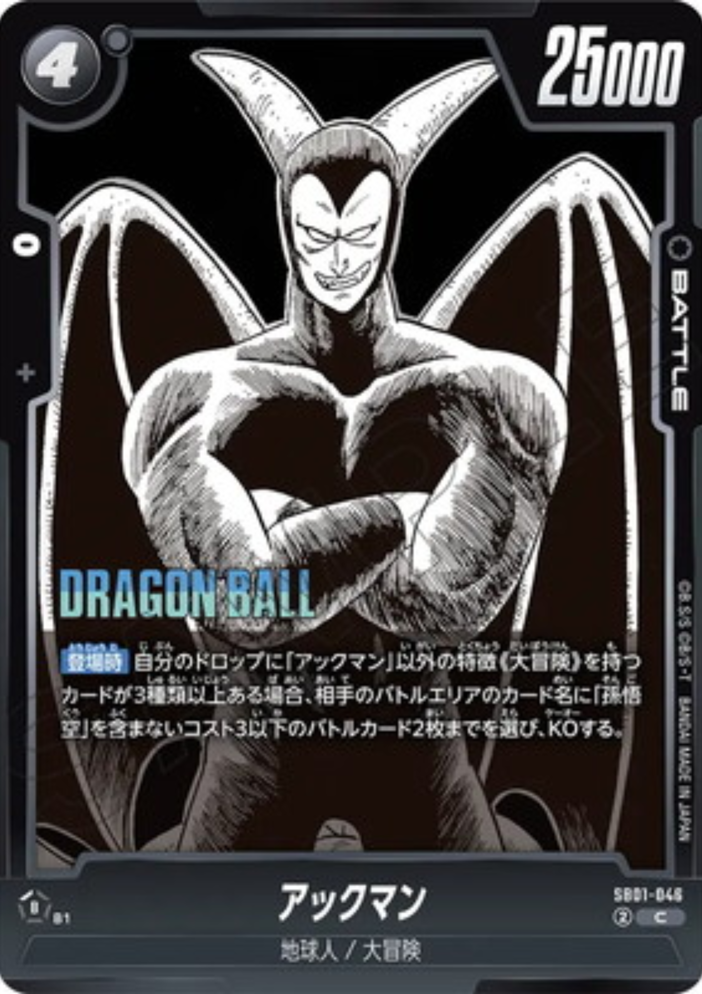 Spike SB01-046 C | MANGA BOOSTER 01