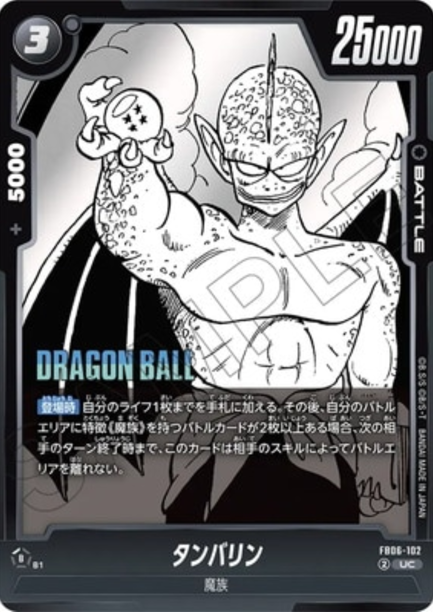 Tambourine FB06-102 UC | MANGA BOOSTER 01