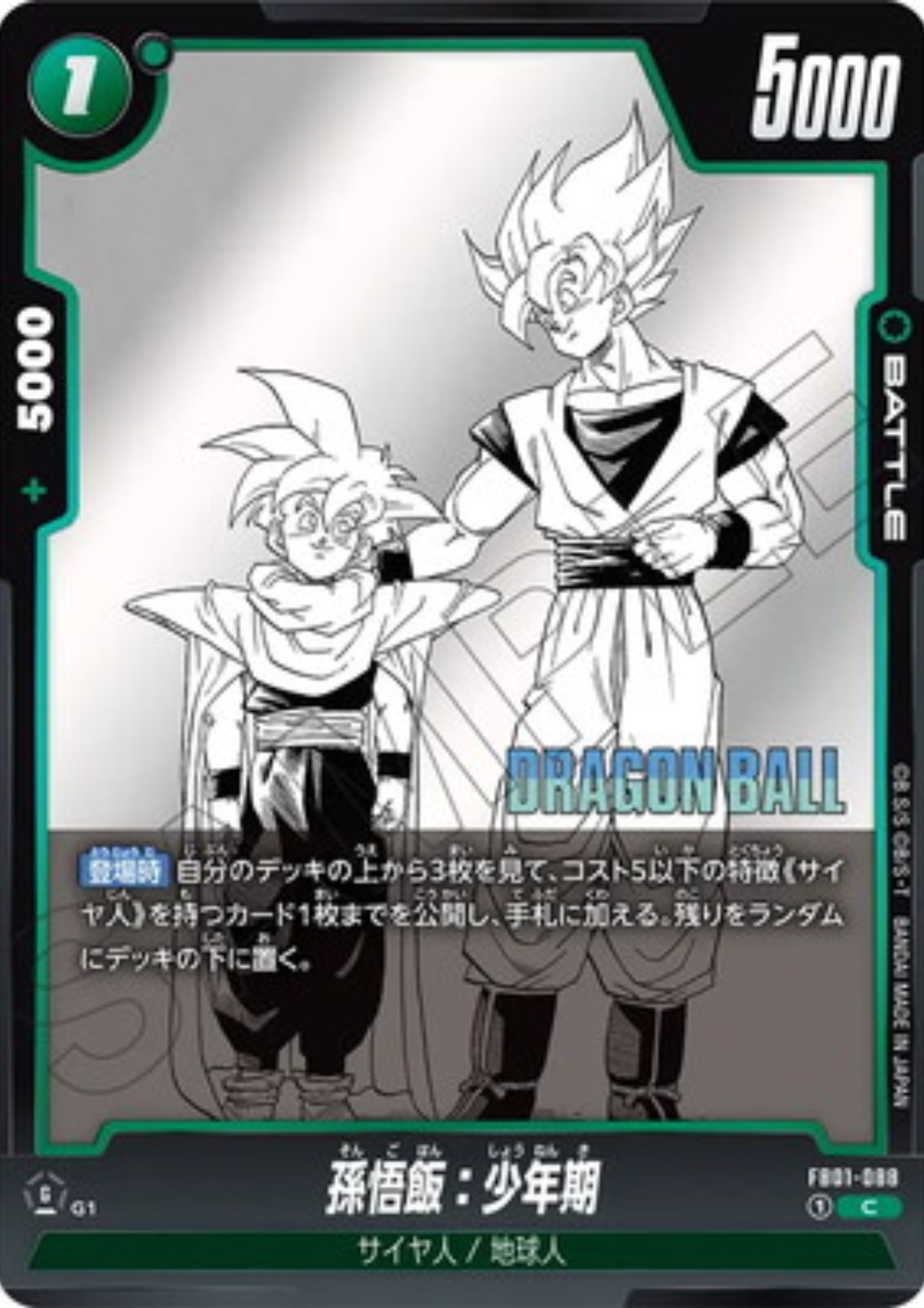Son Gohan : Childhood FB01-088 C | MANGA BOOSTER 01