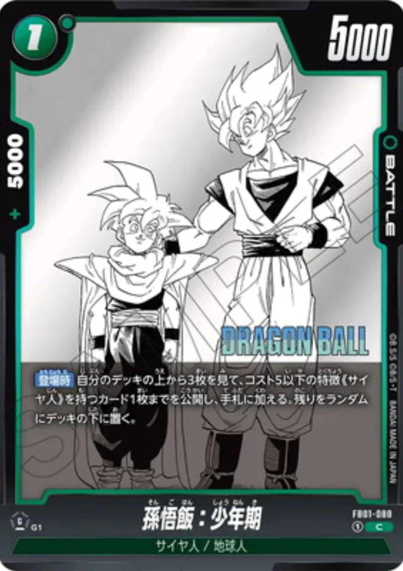 Son Gohan : Childhood FB01-088 C | MANGA BOOSTER 01 - ChitoroShop