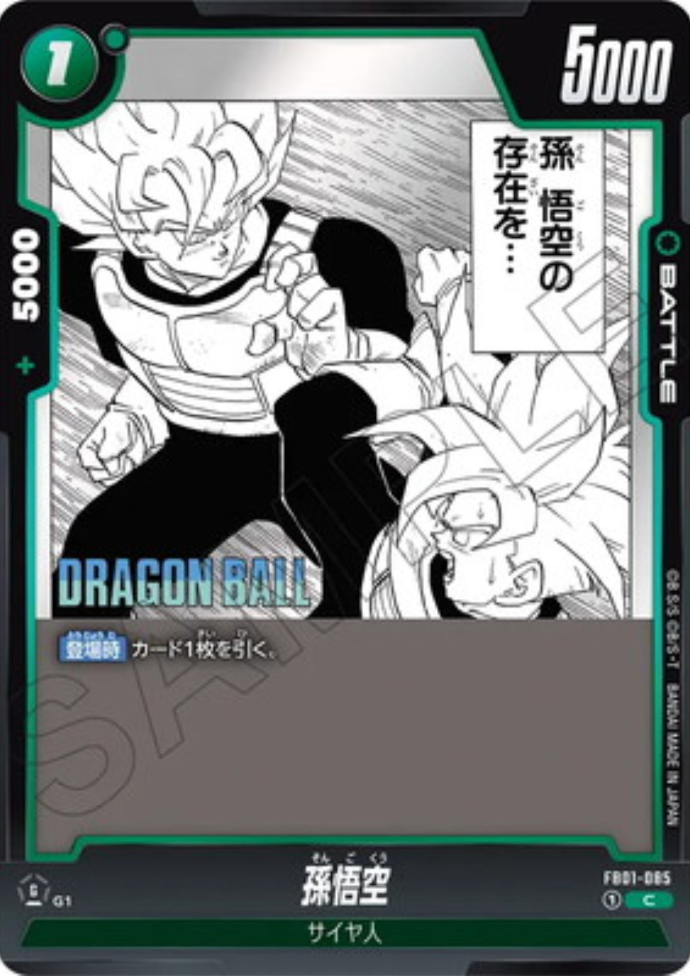 Son Goku FB01-085 C | MANGA BOOSTER 01