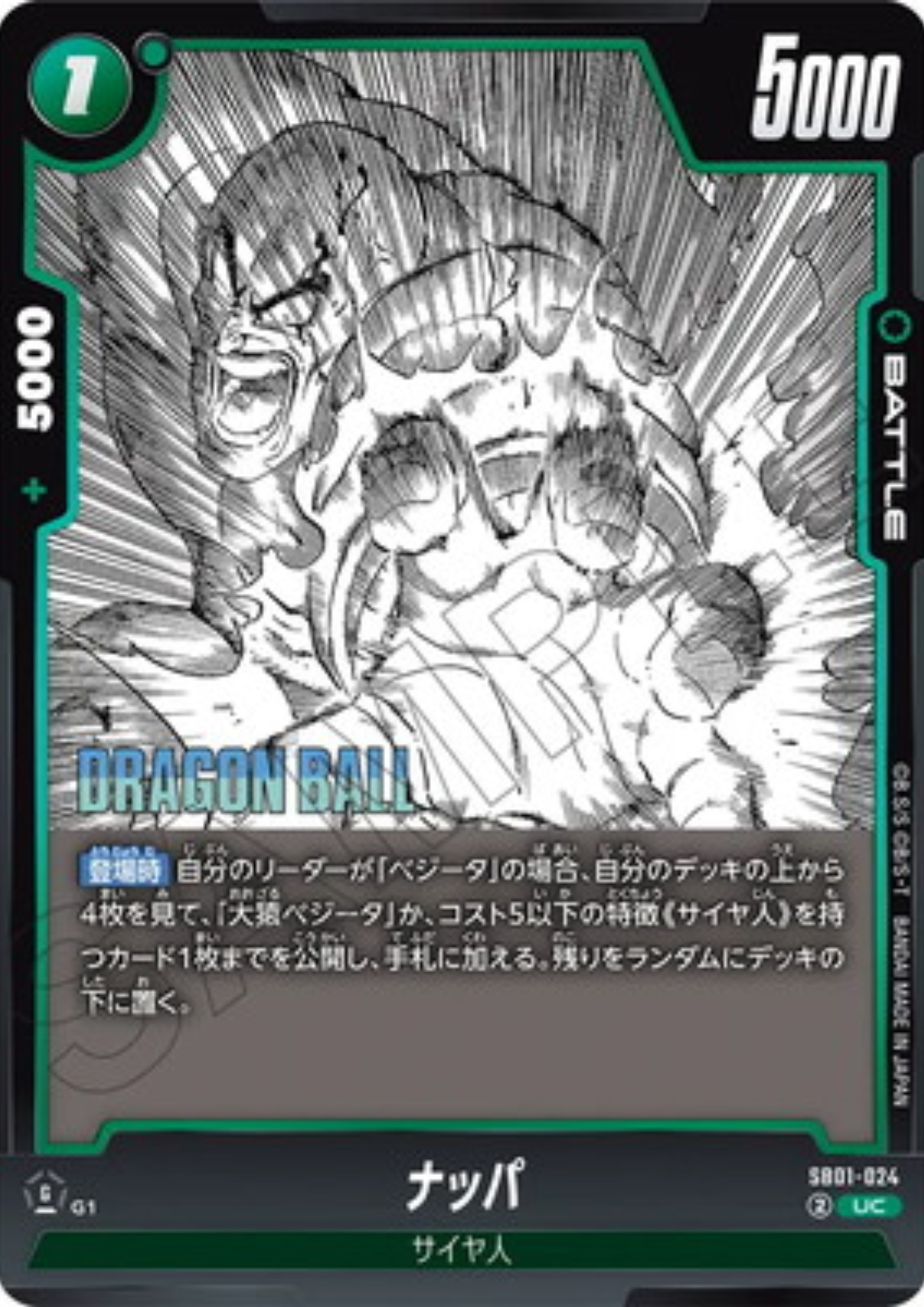 Nappa SB01-024 UC | MANGA BOOSTER 01