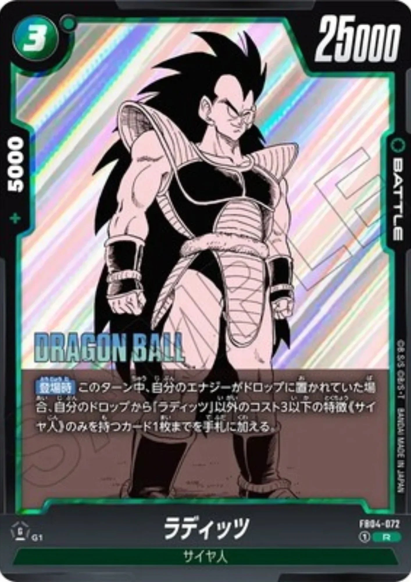 Raditz FB04-072 R | MANGA BOOSTER 01 - ChitoroShop