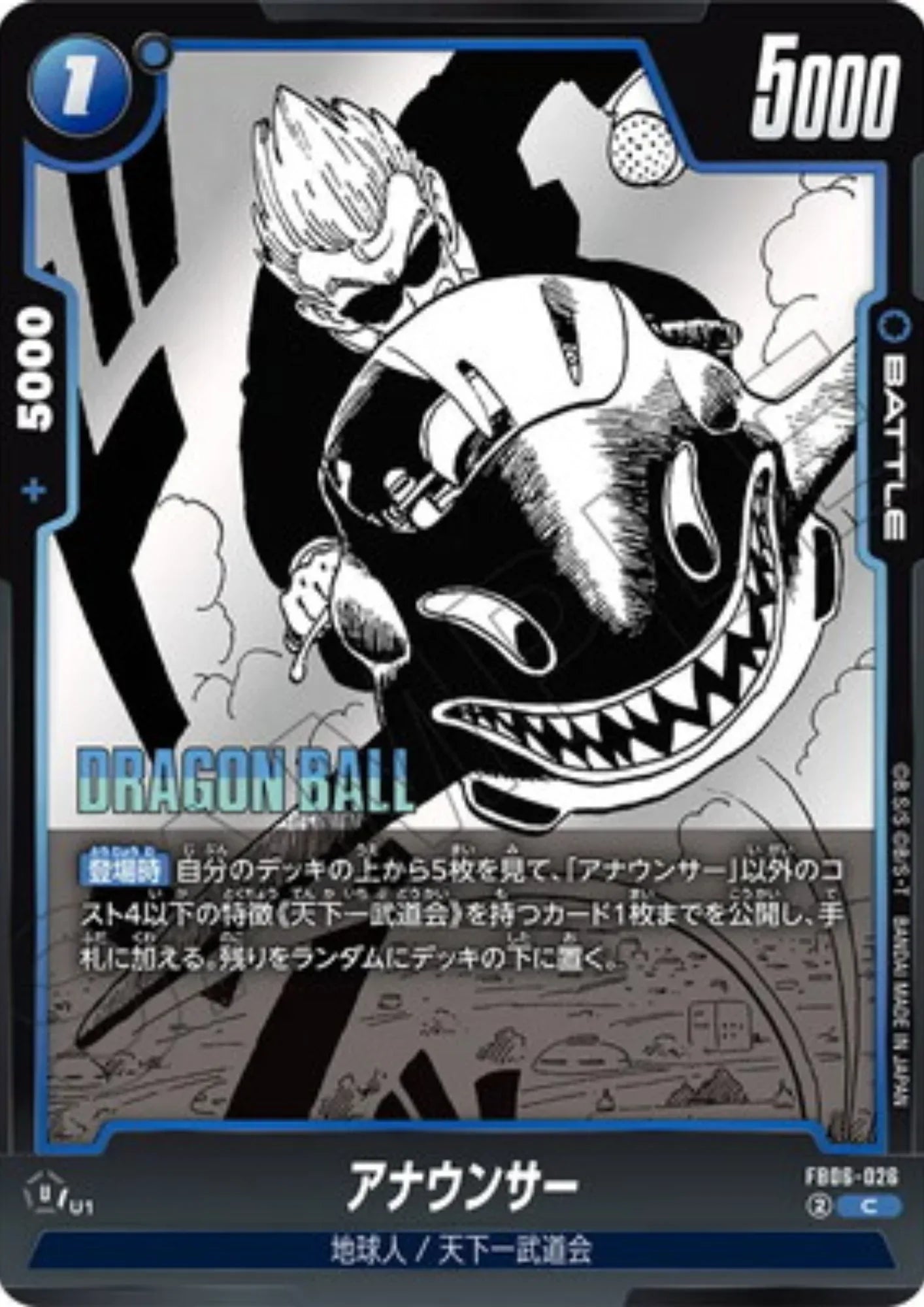 Announcer FB06-026 C | MANGA BOOSTER 01 - ChitoroShop