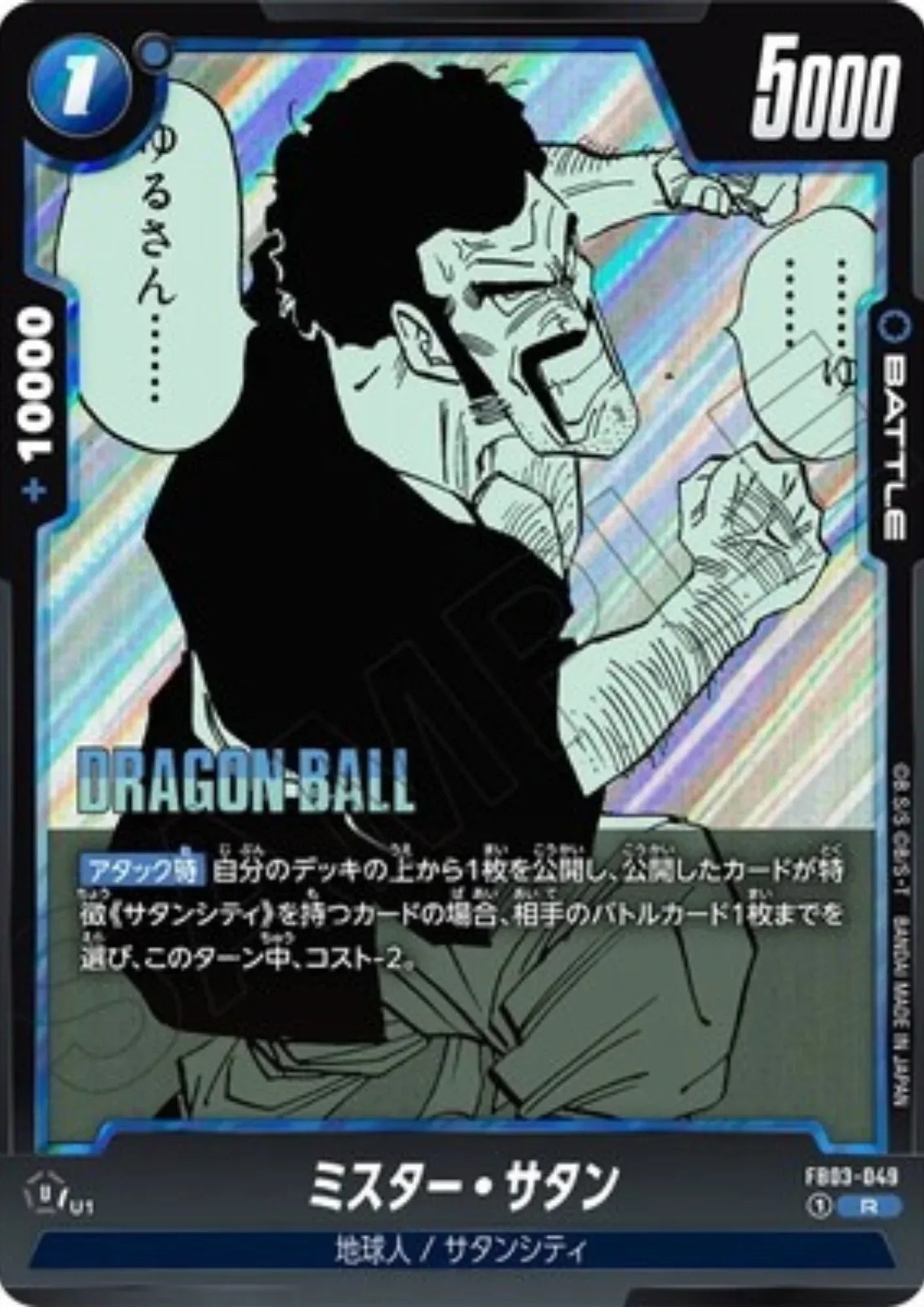 Hercule FB03-049 R | MANGA BOOSTER 01 - ChitoroShop