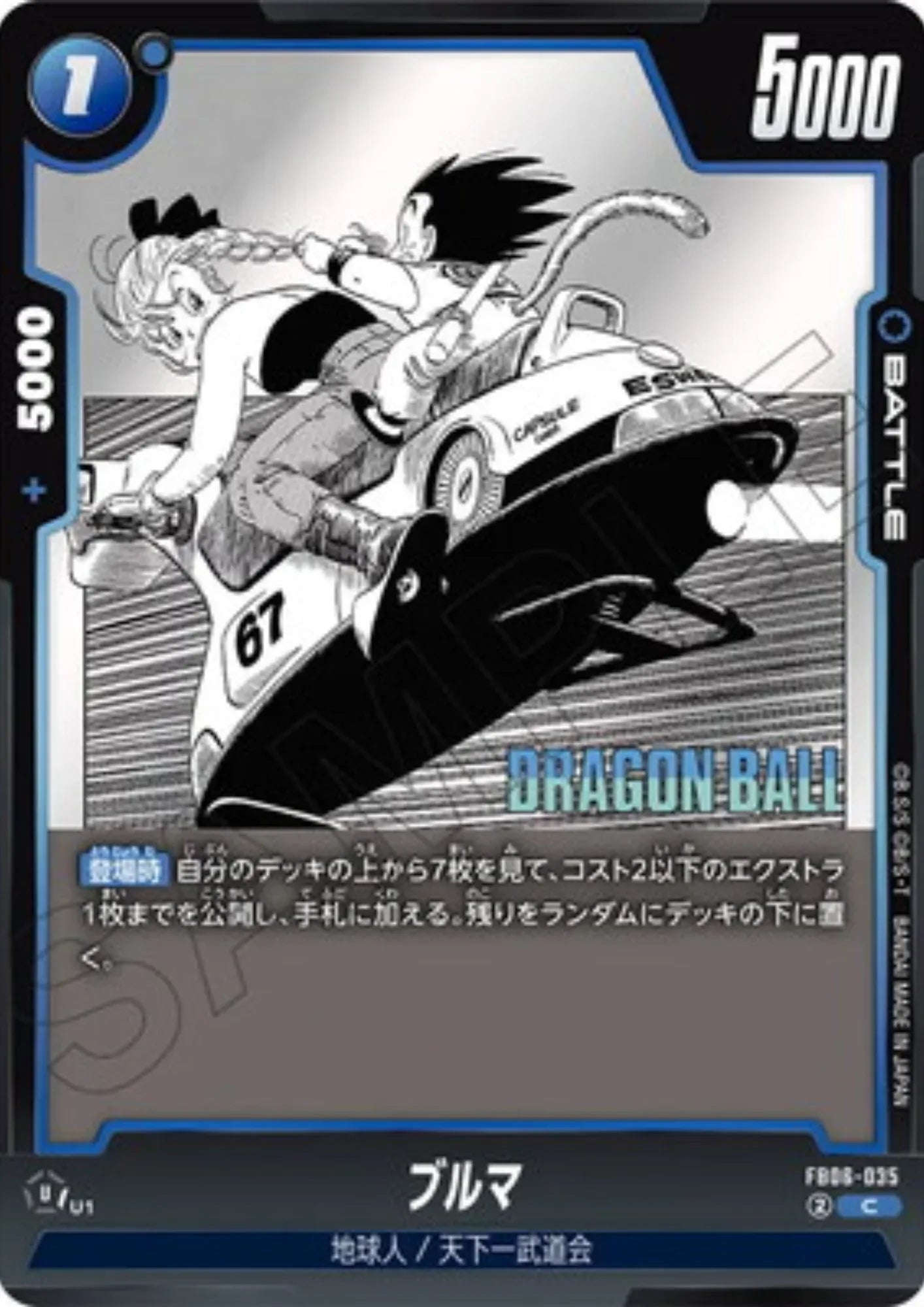 Bulma FB06-035 C | MANGA BOOSTER 01 - ChitoroShop