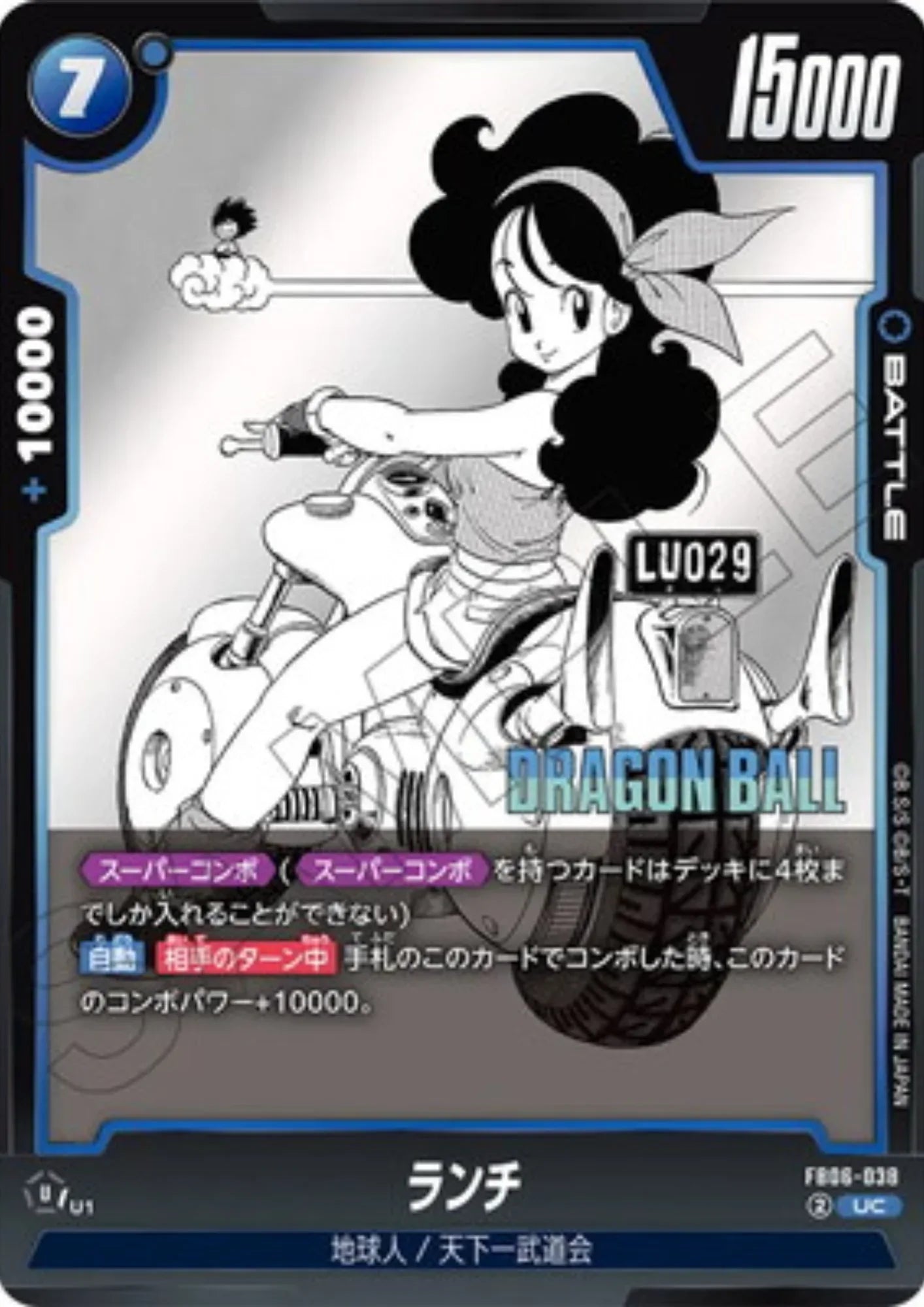 Launch FB06-038 UC | MANGA BOOSTER 01 - ChitoroShop
