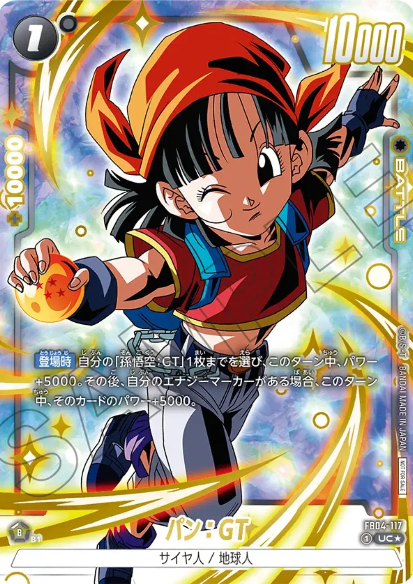 Pan : GT FB04-117 UC (Parallel) | Limited Pack Promo - ChitoroShop