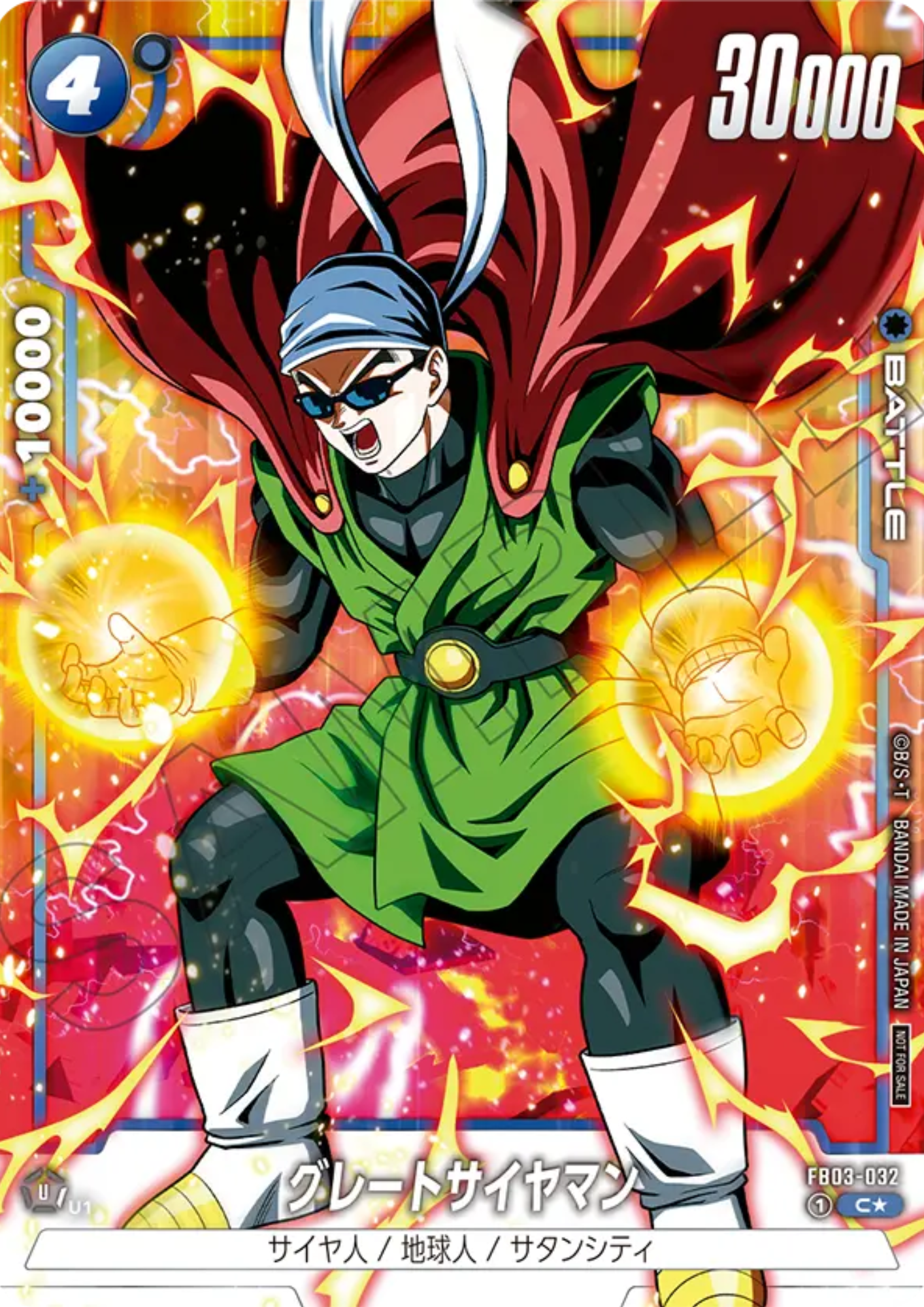 Son Gohan FB03-032 (Parallel) | Promo