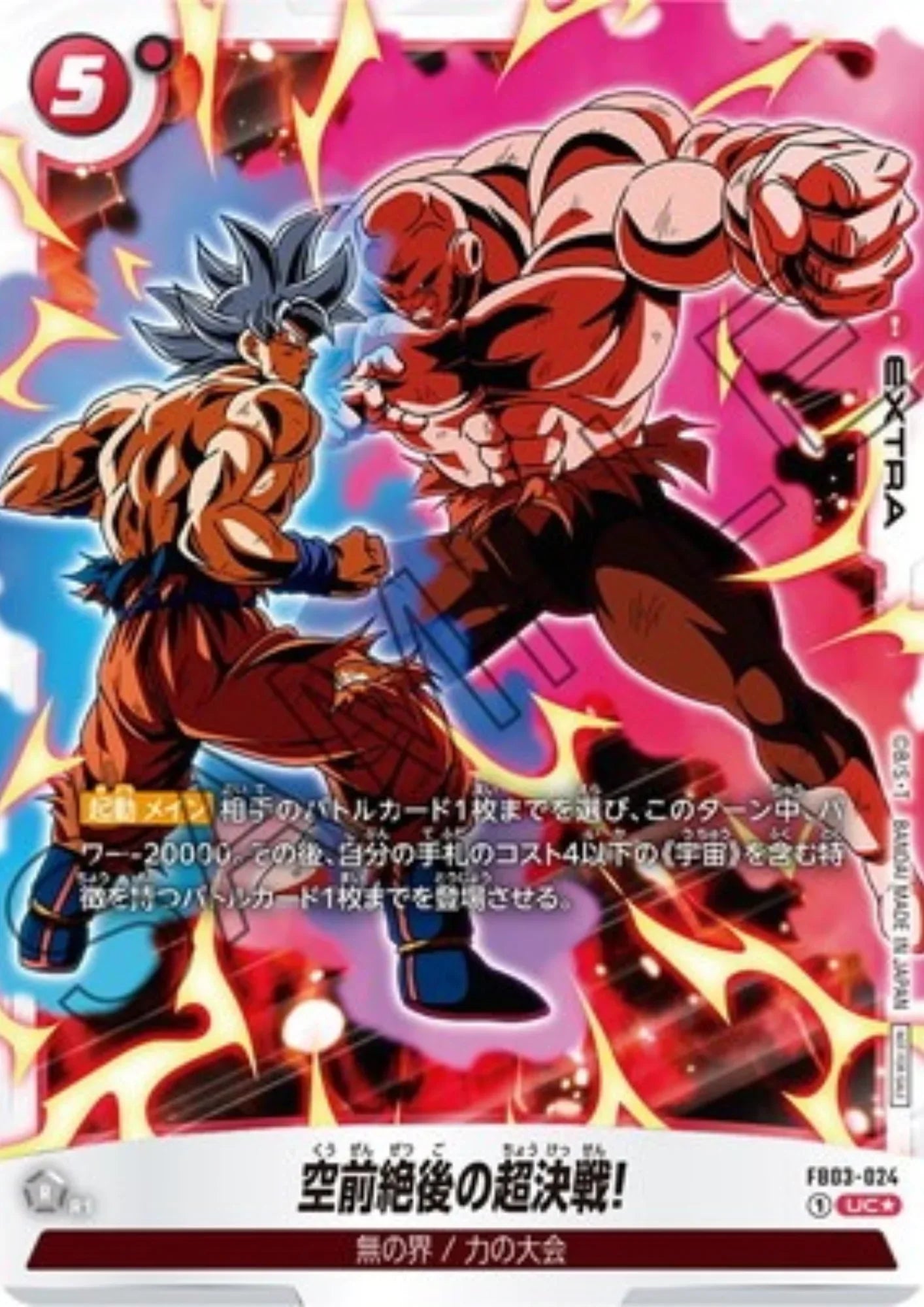 The Greatest Showdown FB03-024 (Parallel) | Promo - ChitoroShop