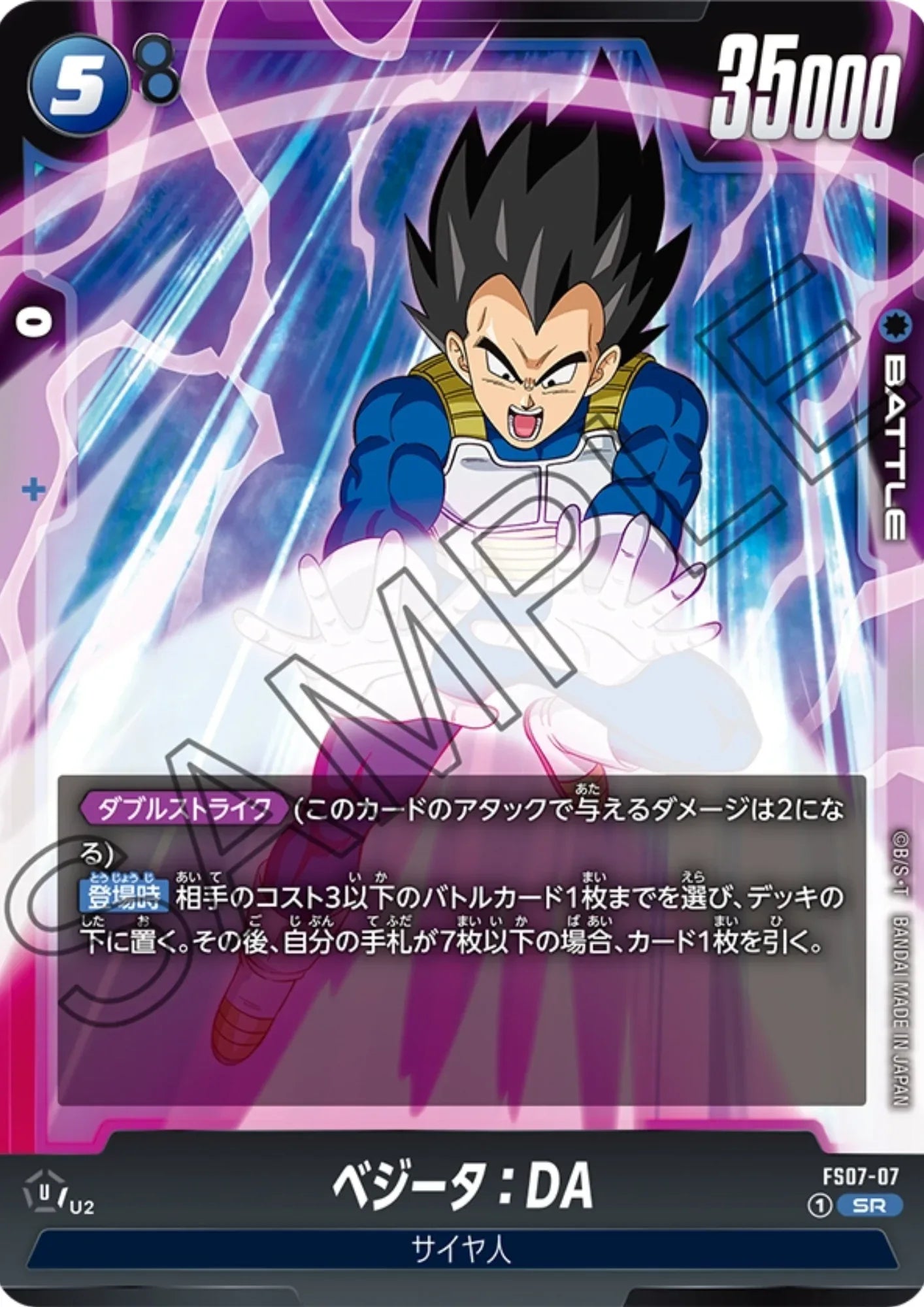 Vegeta FS07-07 SR (Parallel) | Deck Promo - ChitoroShop
