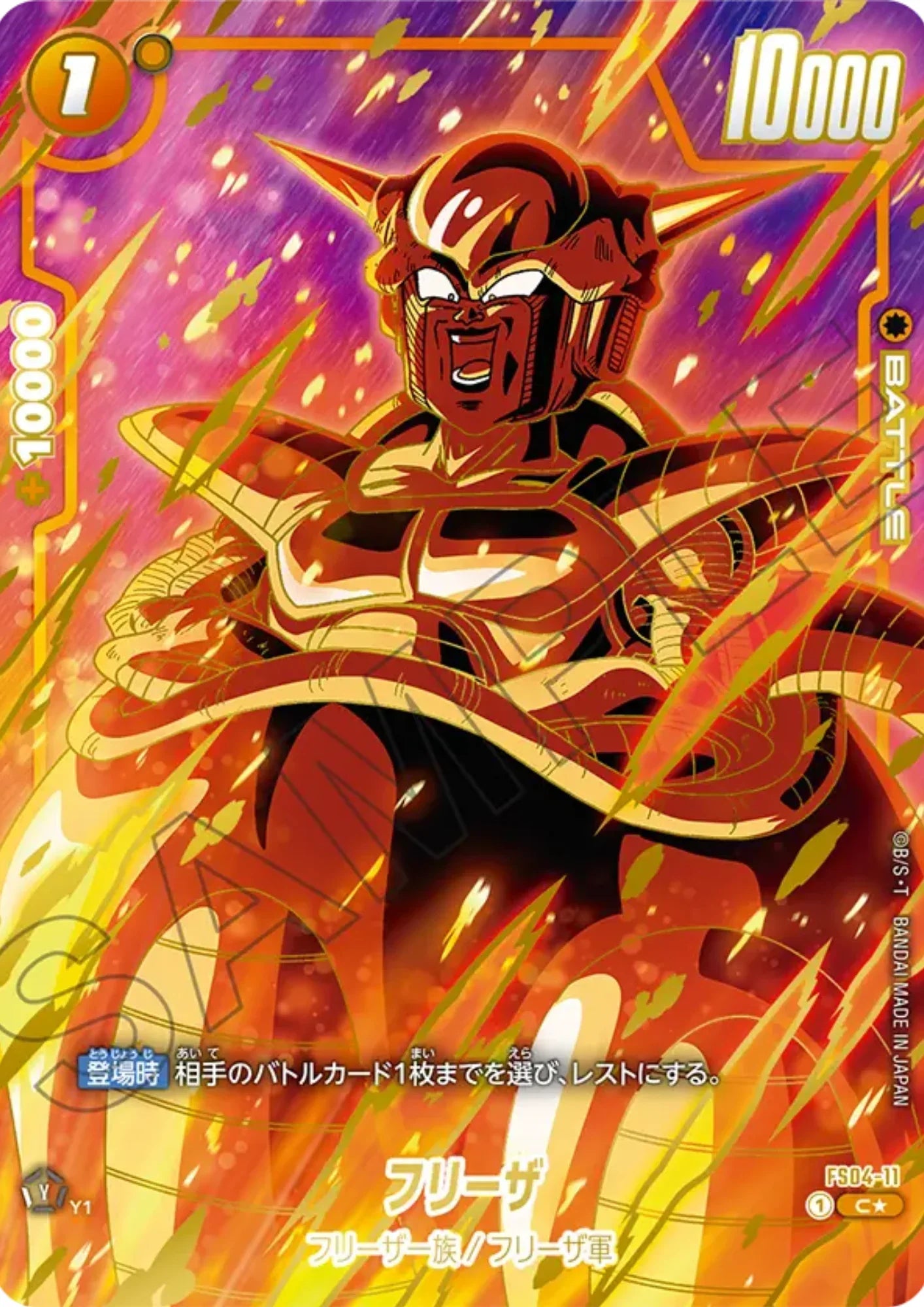 Frieza FS04-11 C (Parallel) | Promo - ChitoroShop