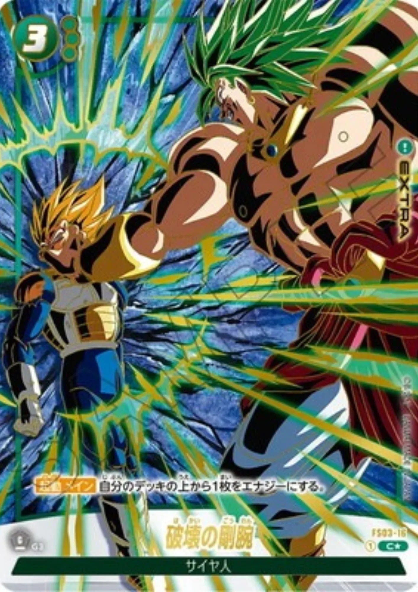 Destructive Strength FS03-16 C (Parallel) | Promo - ChitoroShop