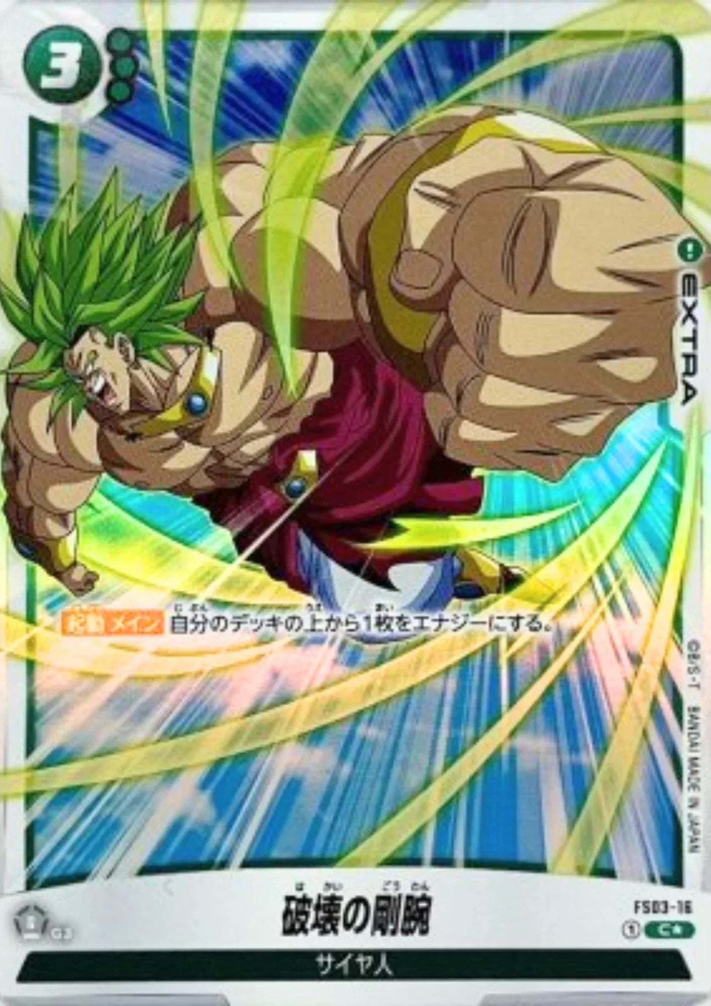 Destructive Strength FS03-16 C (Parallel) | Promo - ChitoroShop