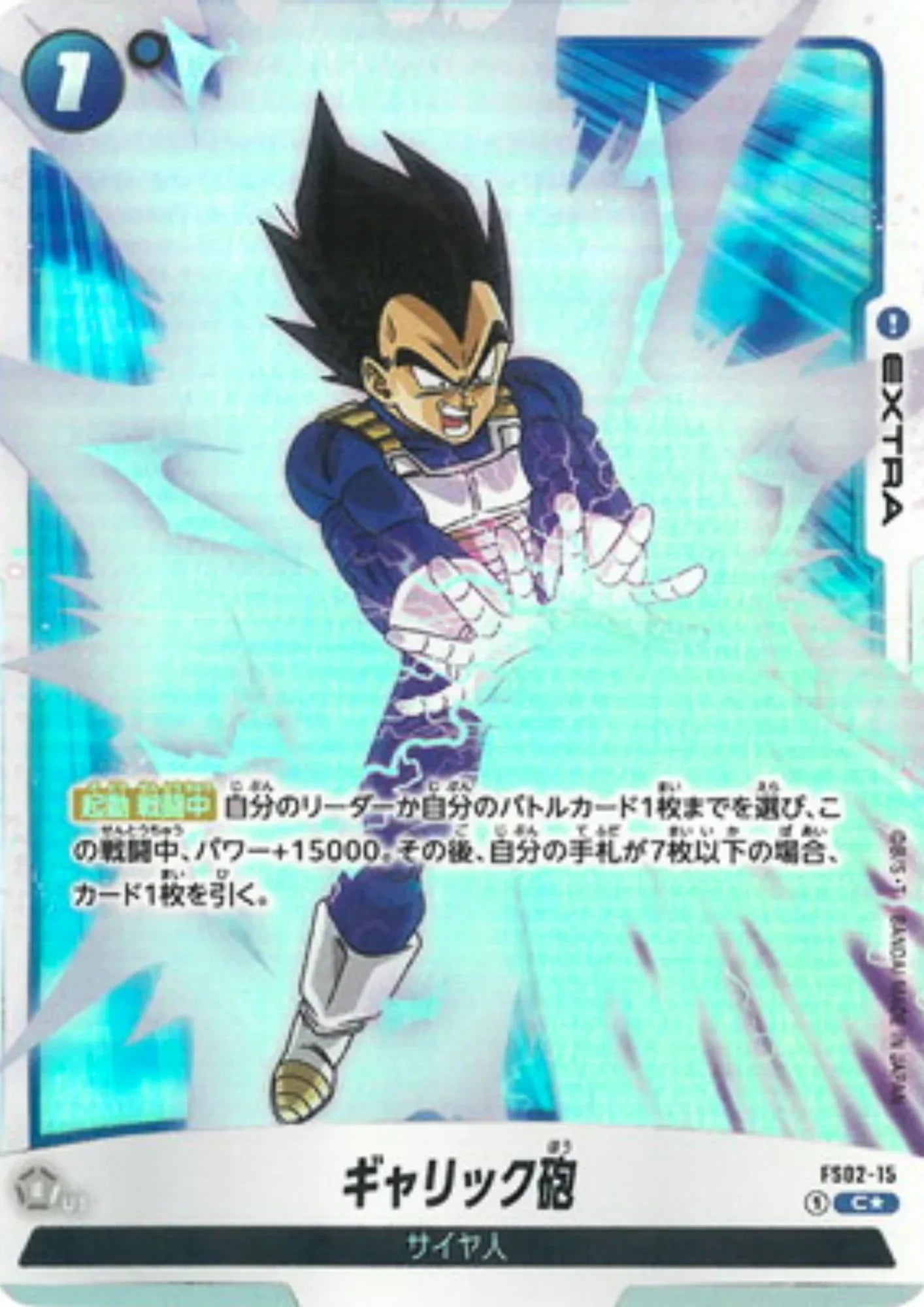 Vegeta FS02-15 C (Parallel) | Promo - ChitoroShop