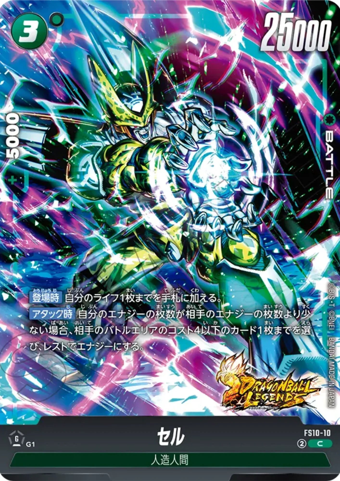 Cell FS10-10 C | STARTER DECK Promo - ChitoroShop