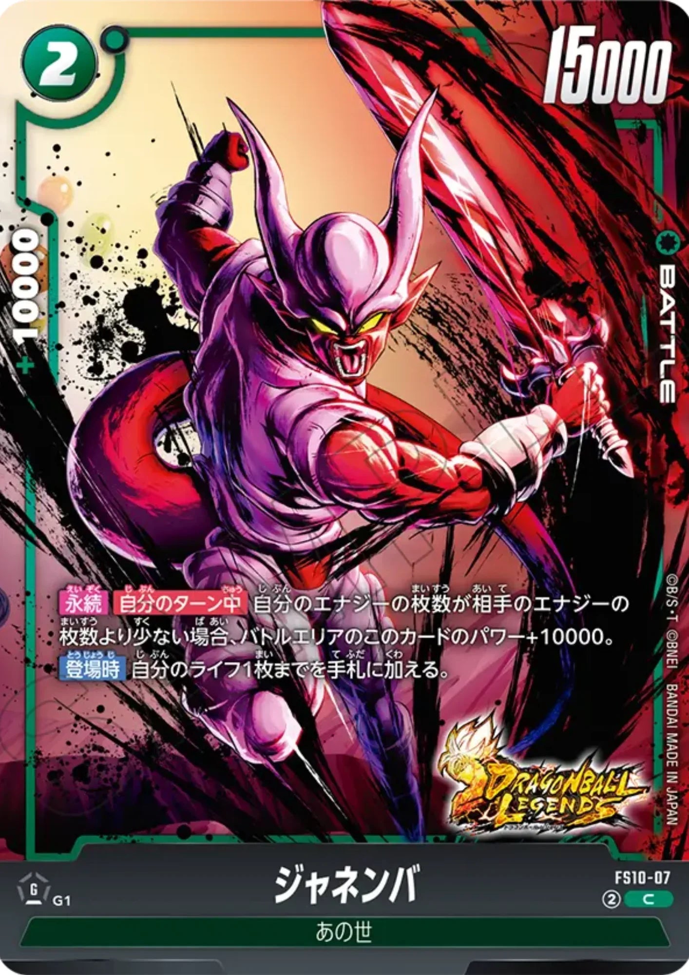 Janemba FS10-07 C | STARTER DECK Promo - ChitoroShop